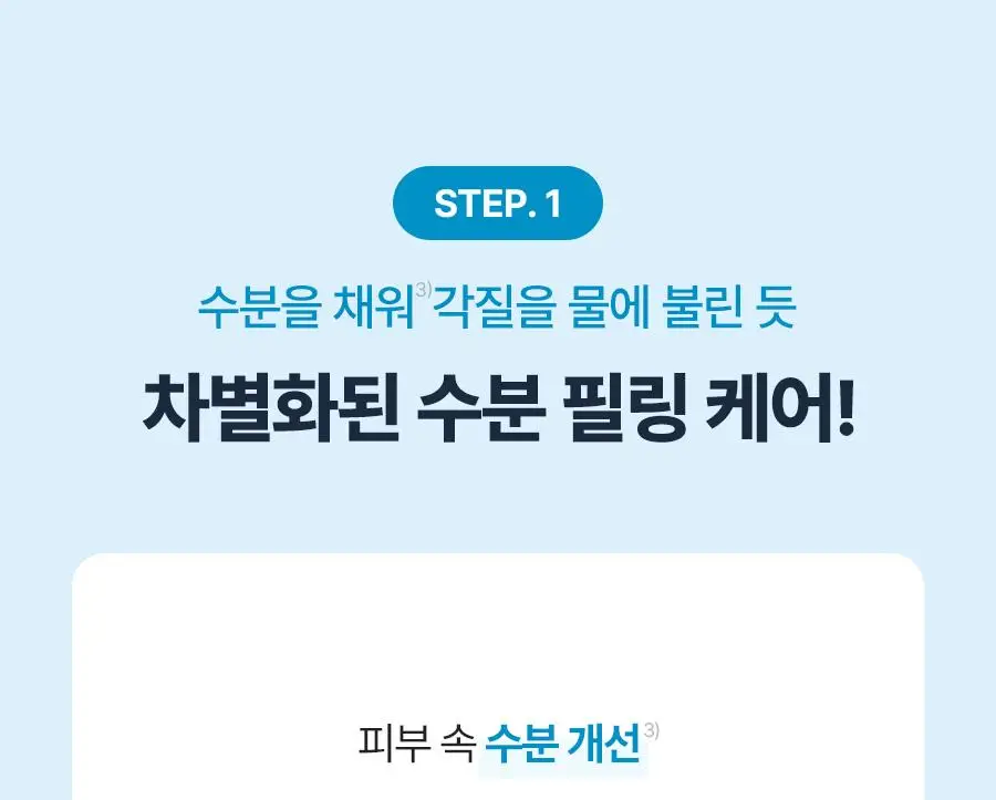 [NEW] 토리든 다이브인 저분자 히알루론산 수분 필링 젤 150ml 상세페이지 20